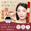 KIWAMI Spot Knock, Beauty Essence, Pen Type, Pores, Moisturizing, Hyaluronic