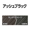 hoyu Menzubigen color rinse Ash black for gray hair (160g)