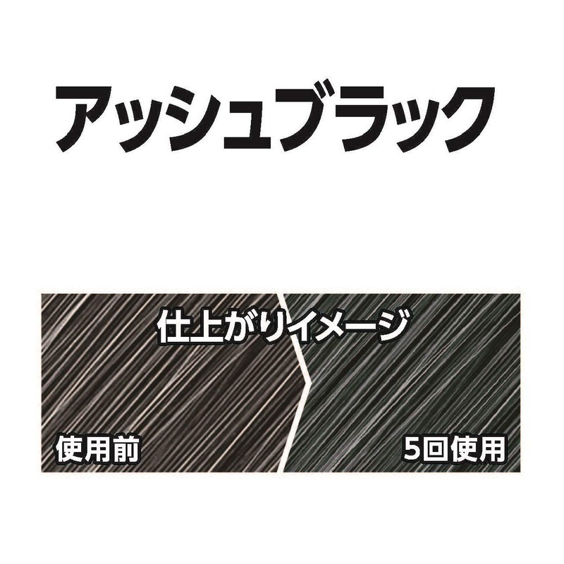 hoyu Menzubigen color rinse Ash black for gray hair (160g)