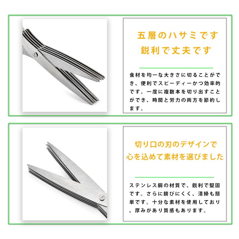 Kitchen Shears, 5 Blades Green Shredder Shears, Essential Kitchen &