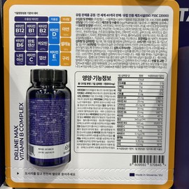 Dr. Line Max Vitamin B Complex Nutrient 120 Tablets / 닥터라인 맥스 비타민B 복합 컴플렉스 영양제 120정
