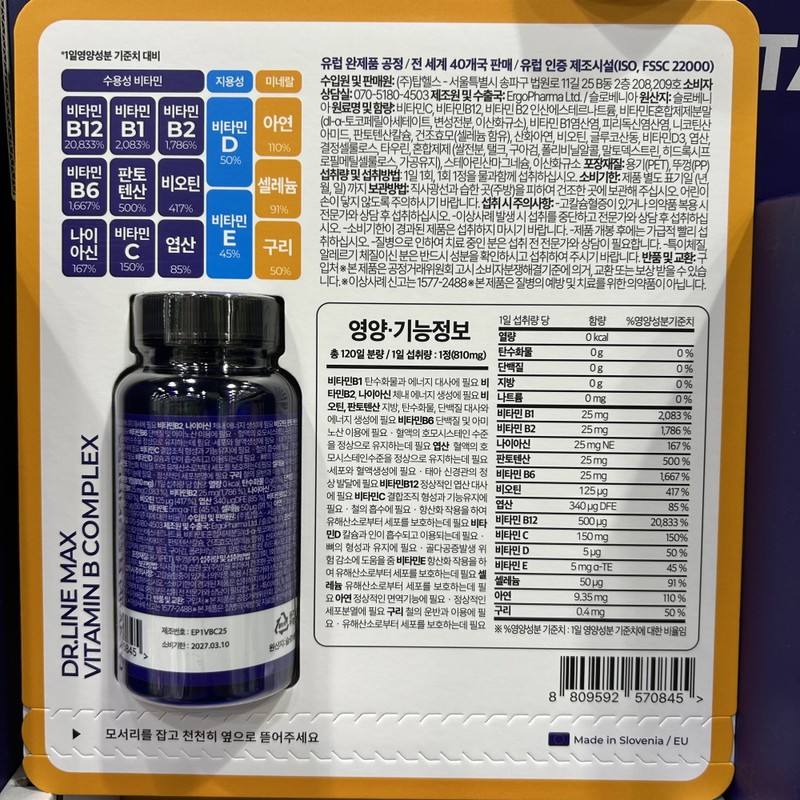 Dr. Line Max Vitamin B Complex Nutrient 120 Tablets /