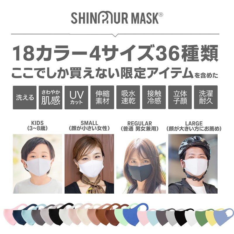 SIMPLE SMILE Cooling Mask, Set of 3 Masks, Washable Mask,