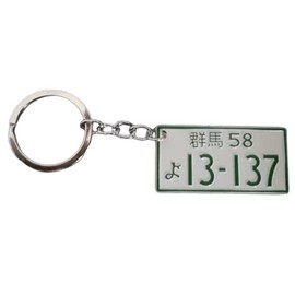 JDM 13-137 Japanese Car License Number Plate Keyring