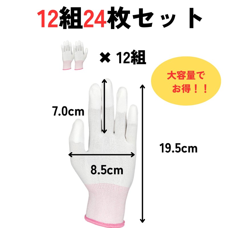 DIZLAS Work Gloves, PU Processed Fingertips, Thin, Anti-Slip, Anti-Static, Fingertip