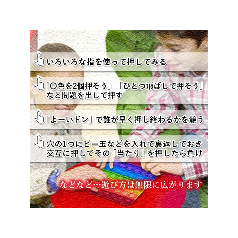 Remarks Japan Push Pop Bubble Educational Toy Stress Relief Rainbow