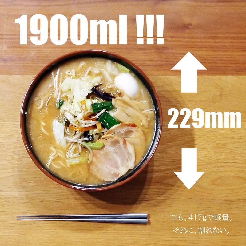 Nagao Unbreakable Ramen Bowl, Extra Large, 64.4 fl oz (1900