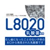 【Lemon Mint Flavor】La creche Oral Use Chewable Type L8020 Lactic