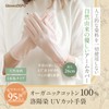 GlovesDEPO Women's Arm Cover, Organic Cotton, Luoyang Dye, Short, Gloves,