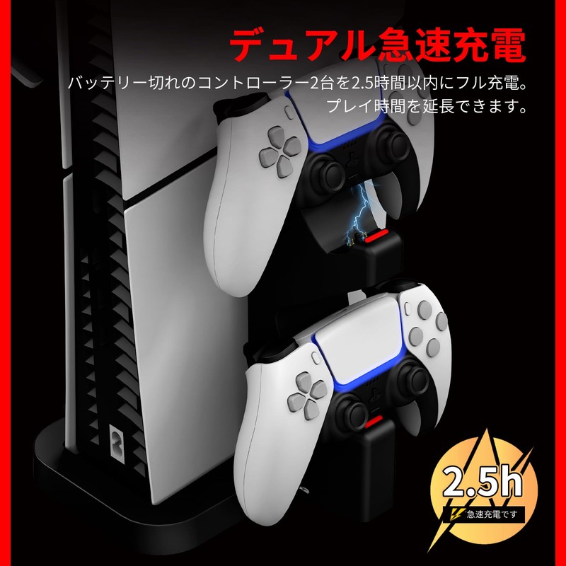 NBCP P5 縦置きスタンド 充電ドック付き｜DualSense コントローラー2台同時充電｜ヘッドセットホルダー搭載｜冷却・収納一体型 アクセサリースタンド P5 用