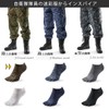 【GUTS-MAN】 Camouflage Sneaker Five-Toe Socks, Self-Defense Forces, Sneaker Length, Father's