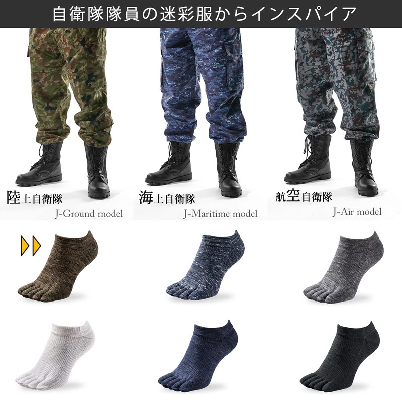 【GUTS-MAN】 Camouflage Sneaker Five-Toe Socks, Self-Defense Forces, Sneaker Length, Father's