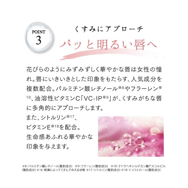 Love Me Touch Love Me Lips Eri Uehara Cosmetics Peptide