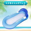 Float for Adults, Water Hammock, Float Bed, Aqua Lounge, Inflatable