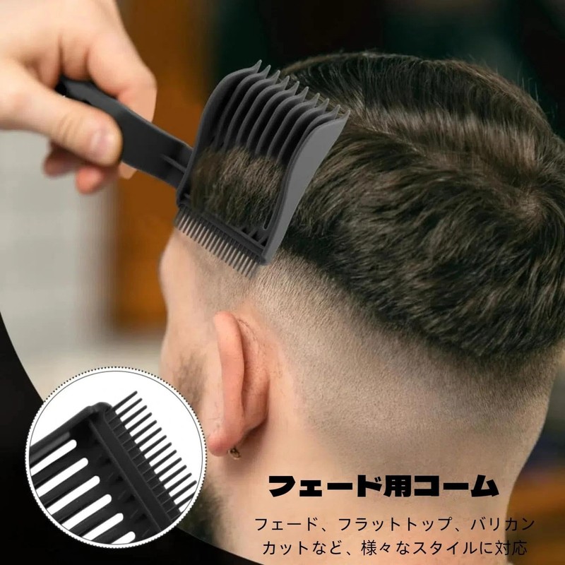 Hair Comb for Men Fade Comb Curved Positioning Comb Self