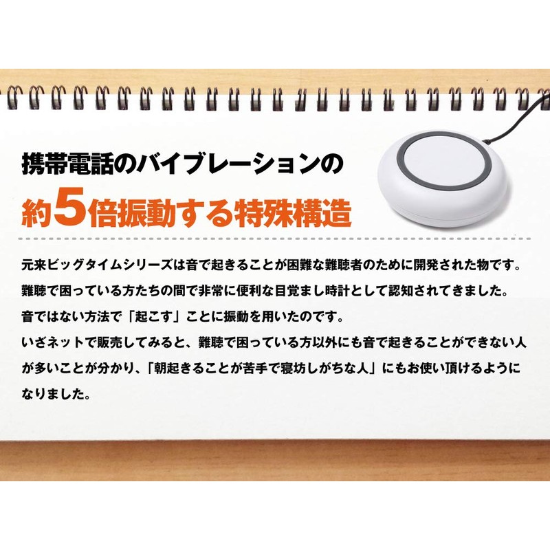Vibration Alarm Clock Bed Shaker Strong Vibration For Those Hard
