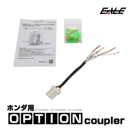 EALE Optional Coupler for Honda I-588 JF1/JF2 N-BOX JH1/JH2 N-WGN JG1/JG2 N-ONE Automotive Connector