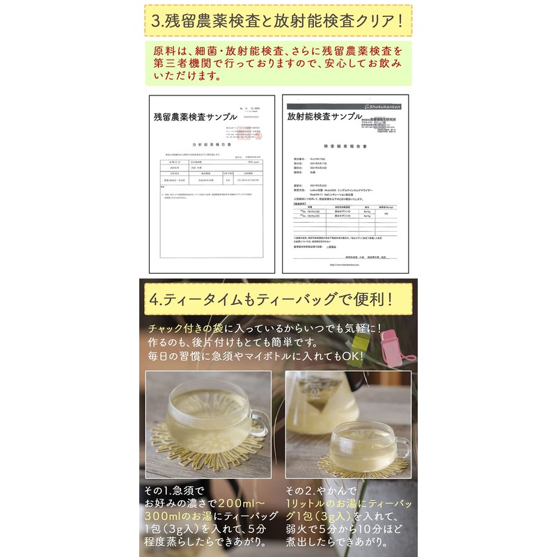 Honjien Tea Health Tea Made in Japan Matsuba Tea Bag