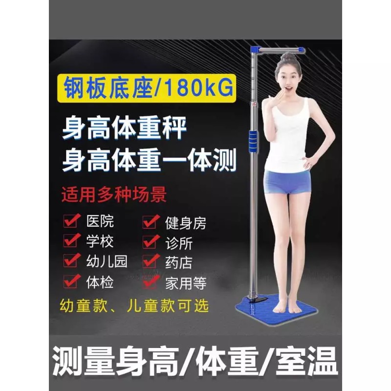 키측정기 수동 키재는기계 신체검사 학생용 접이식 [유아(키몸무게) 70-130cm] Height Measurement