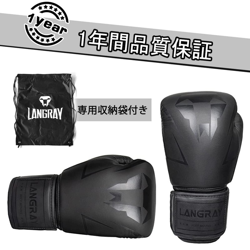 Boxing Gloves LangRay boxing gloves 3D Thick Cushion Kickboxing Sparring