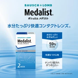 Medalist II [BC] 8.6 [PWR] -5.75 Pack of 6 4 Boxes