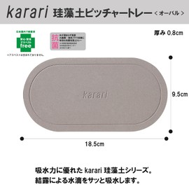 Anesty Company HO2108 Diatomaceous Earth Coaster Oval, Gray, 7.3 x Width 3.7 x Height 0.3 inches (18.5 x 9.5 x 0.8 cm), Karari Water Absorption, Quick Drying, Pitcher Tray