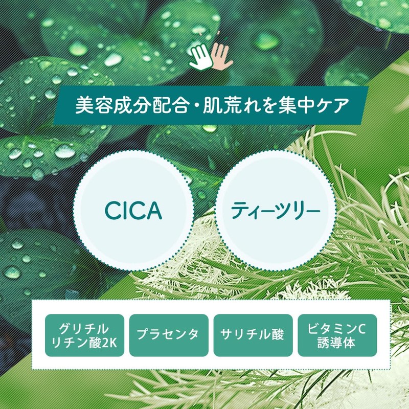 KIWAMI ByeByeNIKIBI ニキビパッチ 56枚入り 一般医療機器 CICA配合 湿潤療法 ハイドロコロイド素材 ティーツリー UVカット
