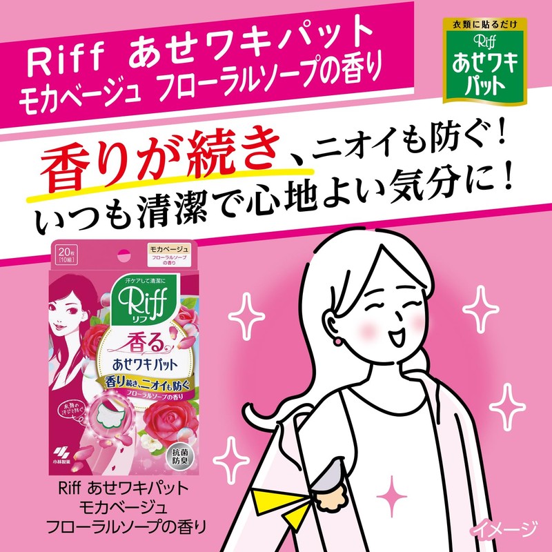 [Bulk Purchase] LIF Faded Underarm Pads, Fade and Stain Prevention,
