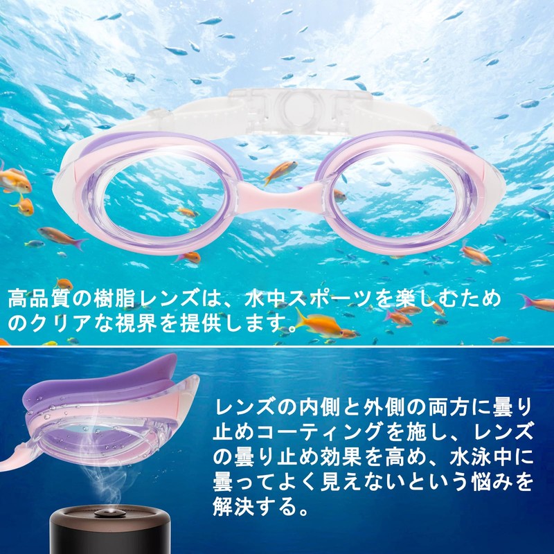 [ESAVIA] スイミングゴーグル 度付き水泳ゴーグル 子供用 4歳~14歳 近視用 水中メガネ 度付きレンズ 水中眼鏡 曇り止め