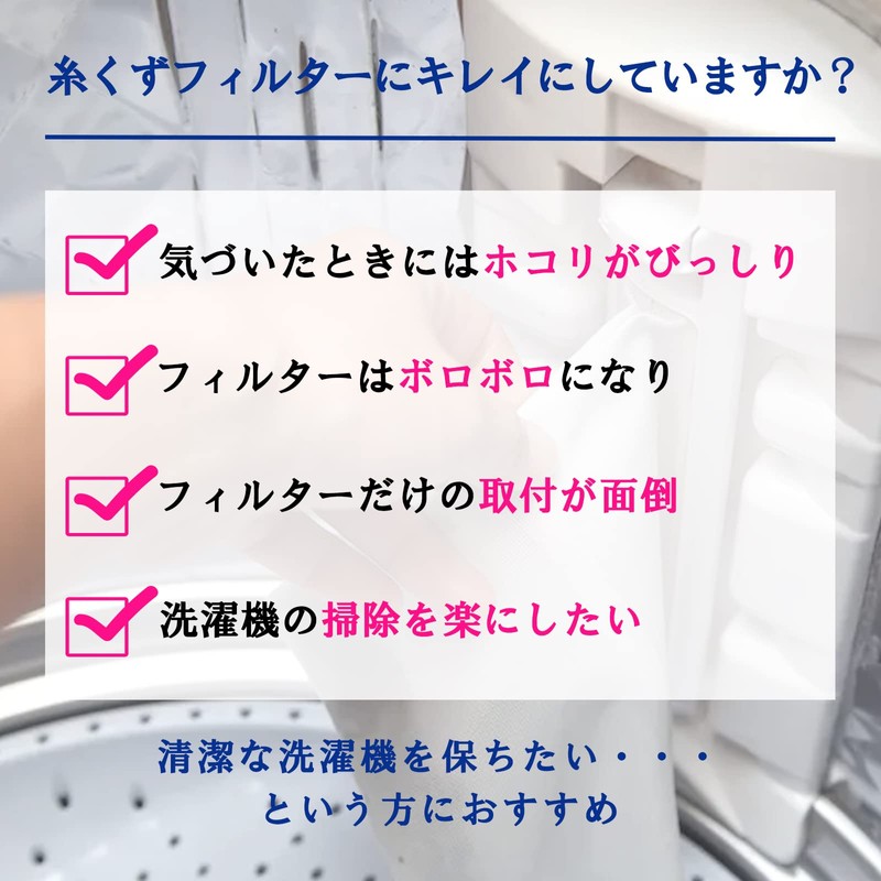 Washing Machine Lint Filter 210-337-0483 Washing Machine Filter/Garbage Net ES-LP1