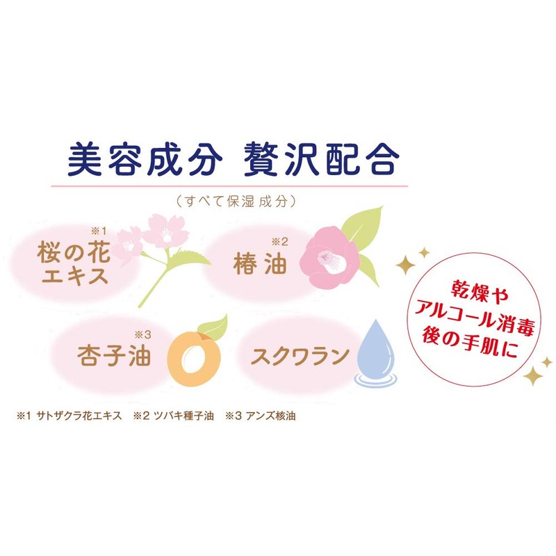 Maika Han Hand Cream 01 Biyo (Midoribi) 1.4 oz (40