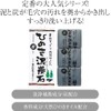 Hinoki mud charcoal facial soap, refreshing type (75g x 3