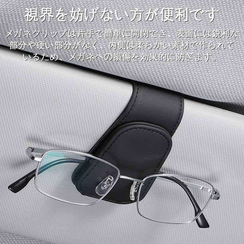 Sunglasses Storage, Car Eyeglass Holder, Visor, Protects Glasses, Leather Style,