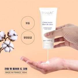 Partner company Tala Creme Men Fleur de Coton 100ml Hand Cream / 탈라 크렘 멩 플레르 드꼬통 100ml 핸드크림