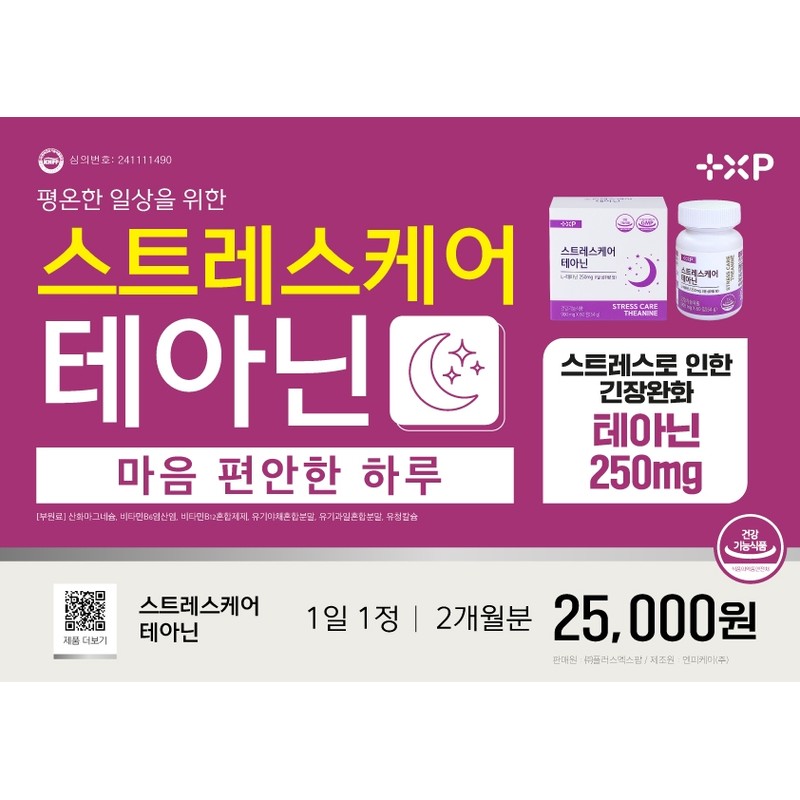 Stress Care Theanine Tension Relief Stress Nutrition 60 Tablets, 4