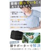 【整体師監修】 腰ベルト 腰サポーター 腰用 コルセット 男女兼用 BISERA ドクタービセラ (M)
