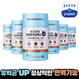 Chong Kun Dang Health Prebiotics FOS 6 boxes (6-month supply) / 종근당건강 프리바이오틱스 FOS 6박스 (6개월분)