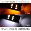 e-smile Turn Signal Position Kit 42 LED SMD Twin Color