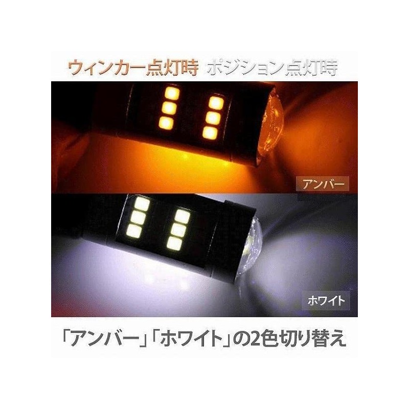 e-smile Turn Signal Position Kit 42 LED SMD Twin Color