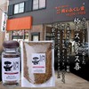 Fukushima Butcher Shop Superb Spice Ki (2.8 oz (80 g)