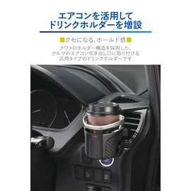 Carmate DZ591 Quattro Series Cup Holder for Cars, Type S