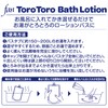 toysfan Soft Bath Lotion, 8.1 fl oz (230 ml), Use
