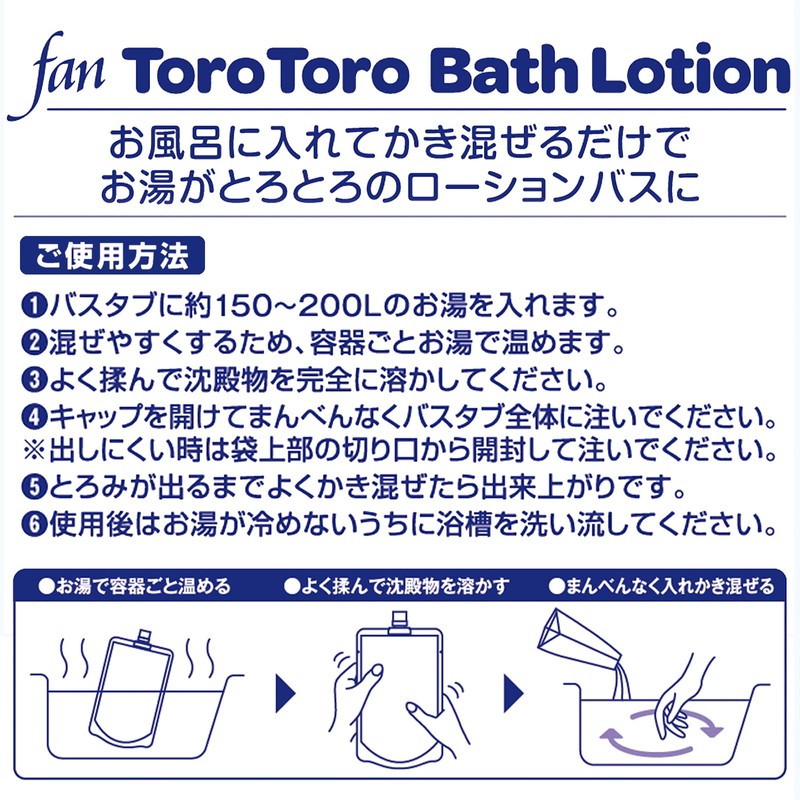 toysfan Soft Bath Lotion, 8.1 fl oz (230 ml), Use