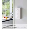 Yamazaki Industries 5094 Magnetic Compact Tissue Case, White, Compatible Size: