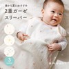 Amuuni Gauze Sleeper, Double Layer, For Babies, Spring & Summer,