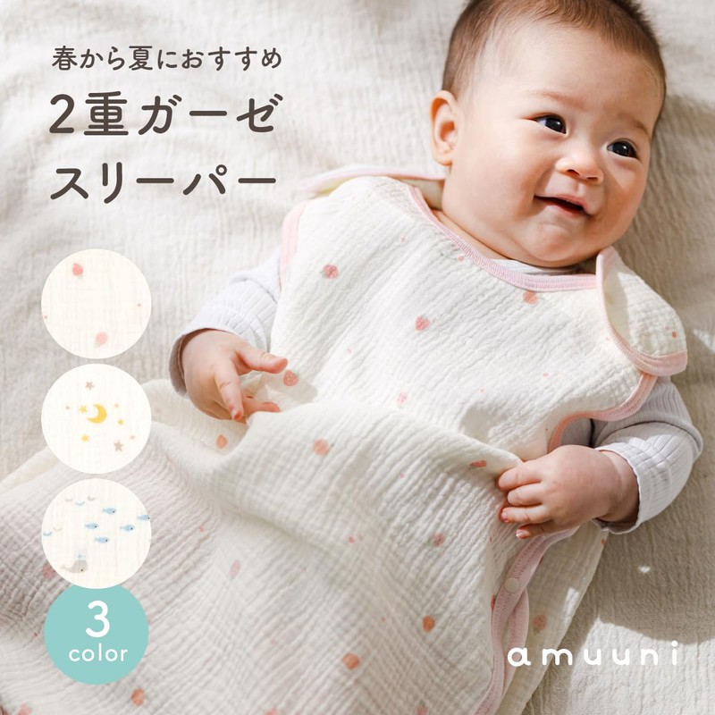 Amuuni Gauze Sleeper, Double Layer, For Babies, Spring & Summer,