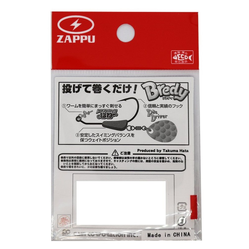 ZAPPU Brady #2 0.9g Colorado.