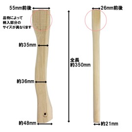 For Hatchet Tamo Wood Curved Handle, Total Length: Approx. 13.8 inches (350 mm), Ono Pattern