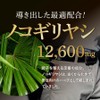Wakan no Mori Luxury Saw Palmetto 420 60 Soft Capsules