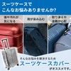 CAPASTEC Suitcase Cover, Carrying Bag, Clear, Transparent, Waterproof, Scratch-Resistant, Thick,
